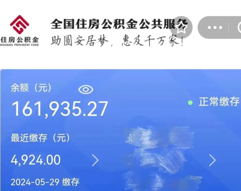 府谷公积金自离了能取吗（住房公积金自离了能拿吗）